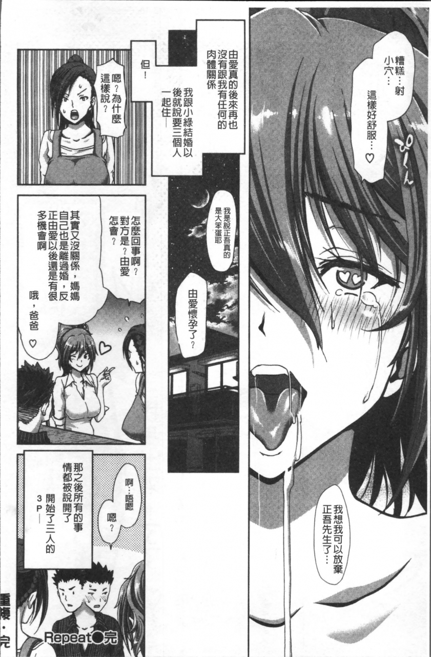 hori-hiroaki-harem-pakopako-aikoukai-orgy-party-fan-club-chinese