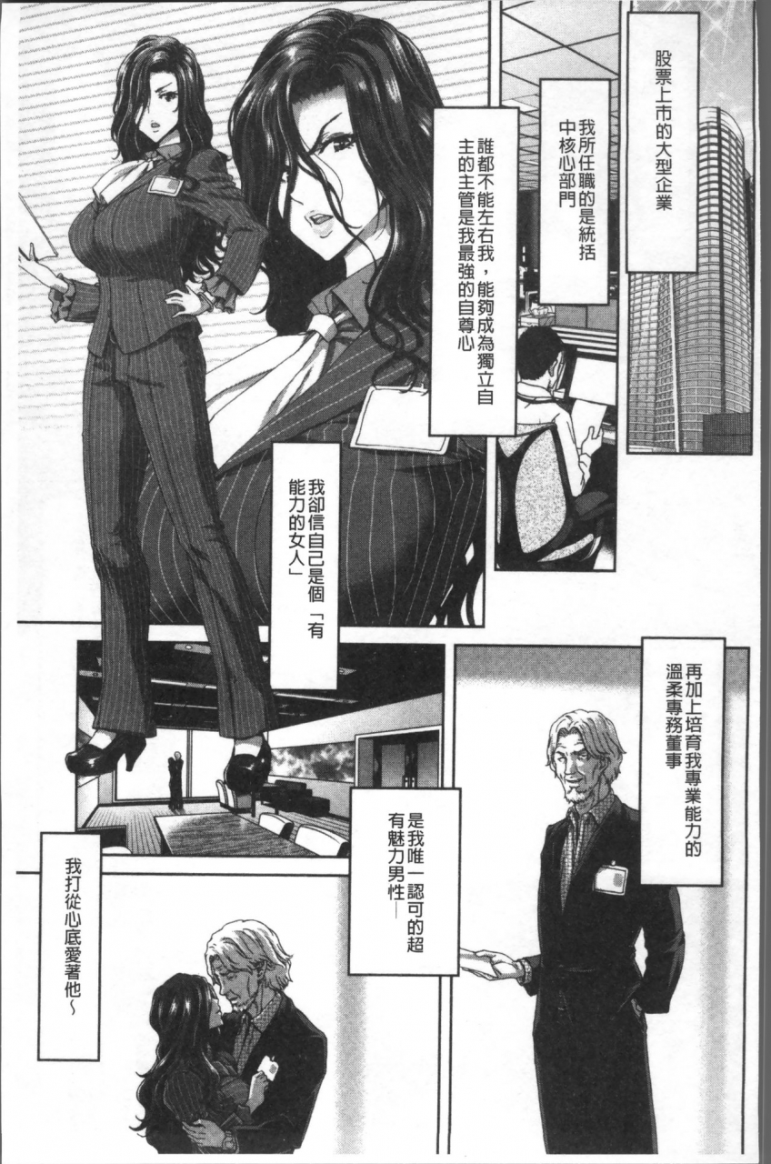 hori-hiroaki-harem-pakopako-aikoukai-orgy-party-fan-club-chinese