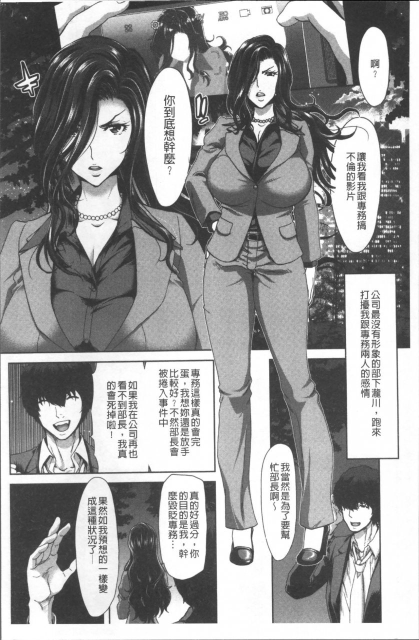 hori-hiroaki-harem-pakopako-aikoukai-orgy-party-fan-club-chinese