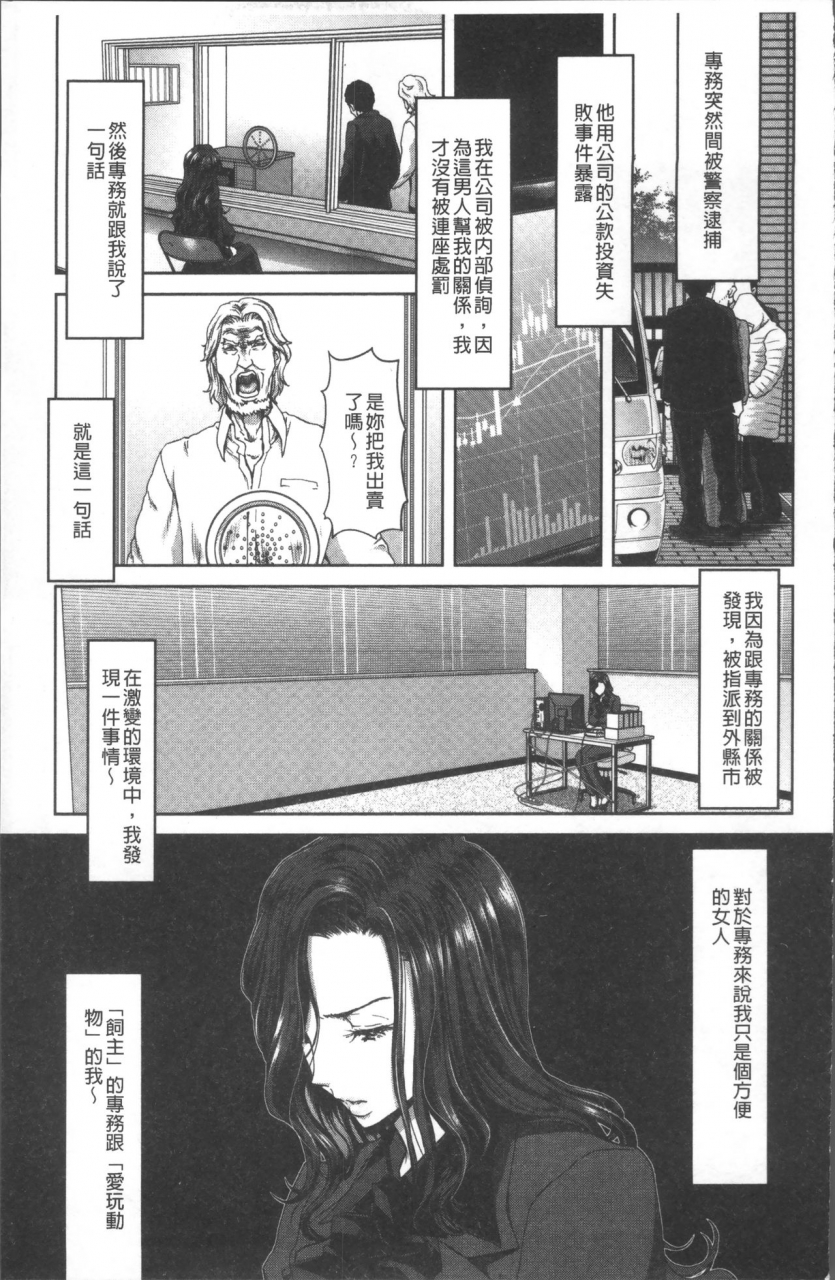 hori-hiroaki-harem-pakopako-aikoukai-orgy-party-fan-club-chinese