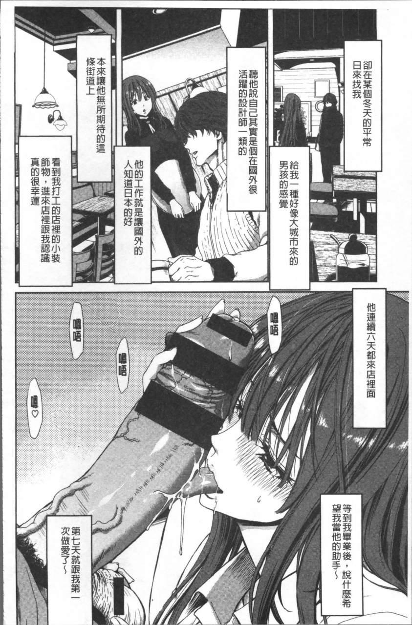 hori-hiroaki-harem-pakopako-aikoukai-orgy-party-fan-club-chinese