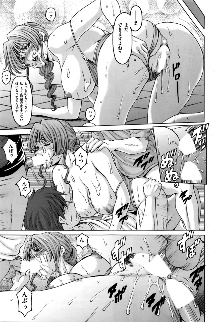 hoshino-ryuichi-metoile-shiritsu-inmitsu-ballet-academy