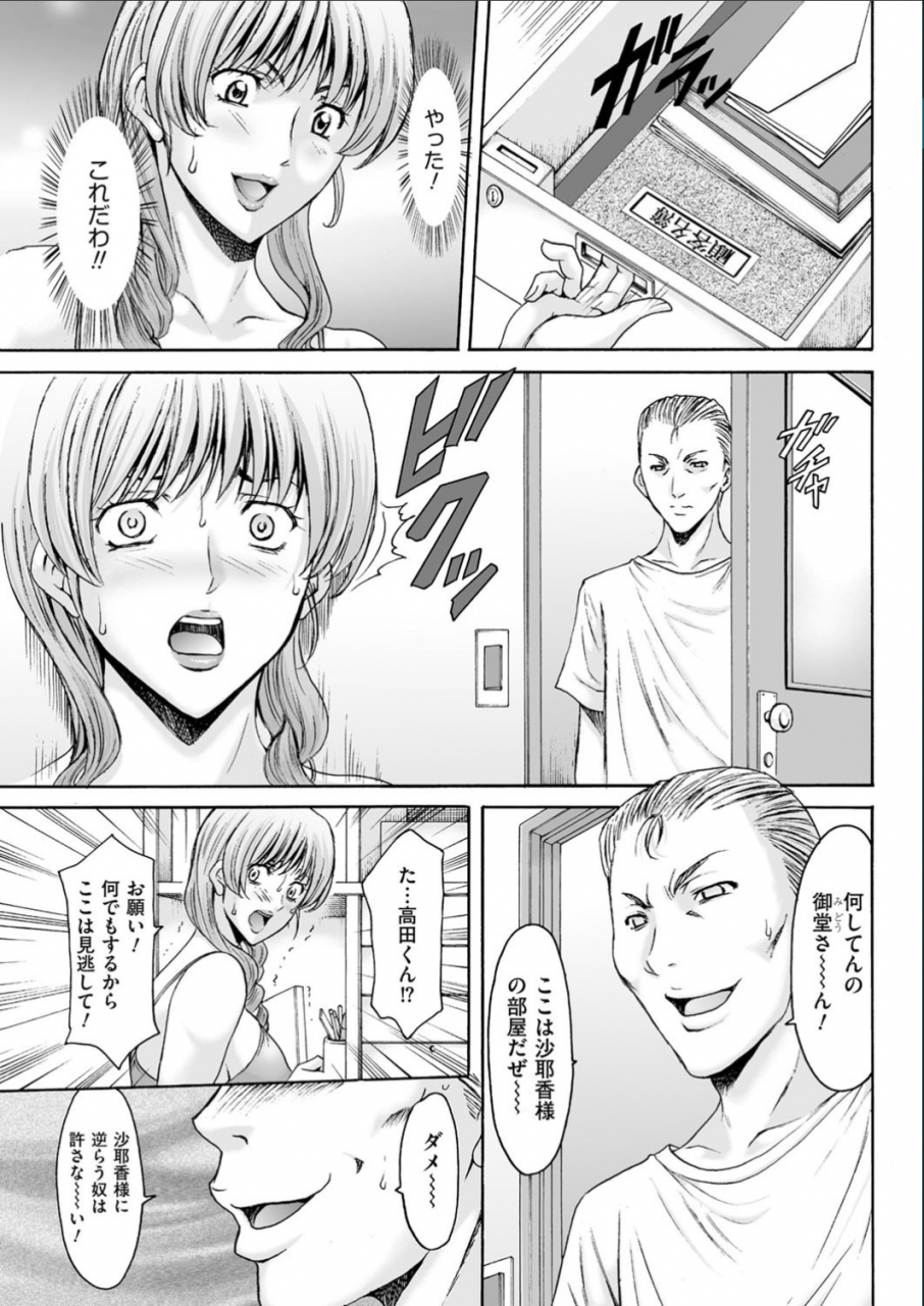 hoshino-ryuichi-metoile-shiritsu-inmitsu-ballet-academy