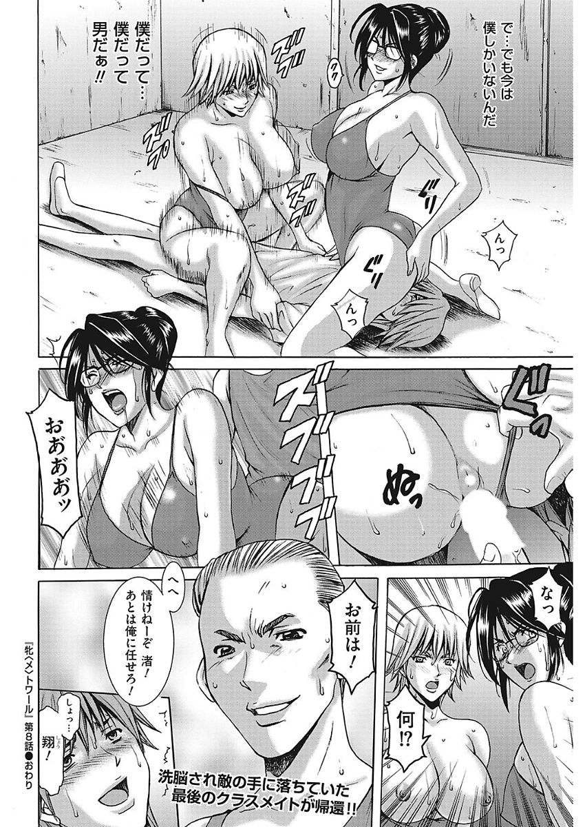 hoshino-ryuichi-metoile-shiritsu-inmitsu-ballet-academy