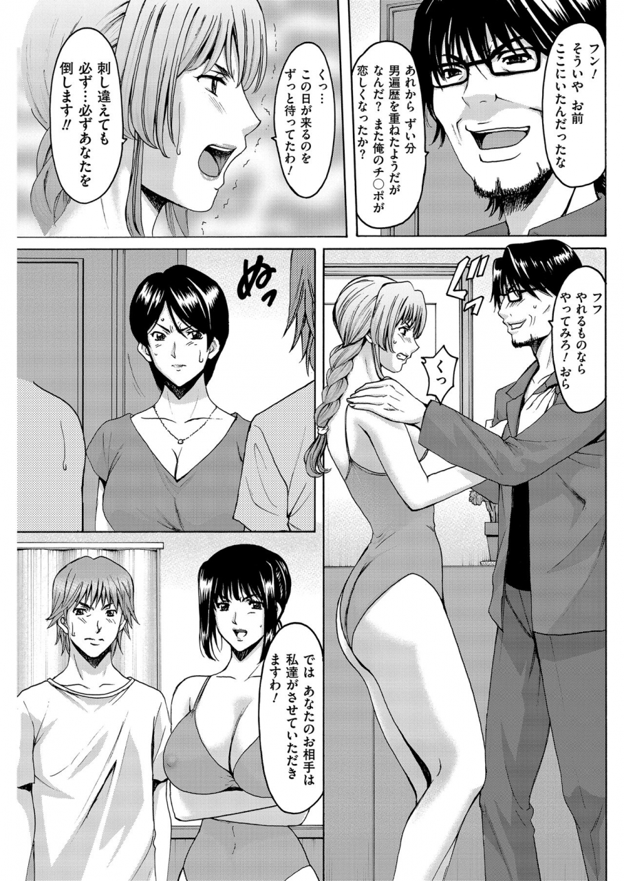 hoshino-ryuichi-metoile-shiritsu-inmitsu-ballet-academy