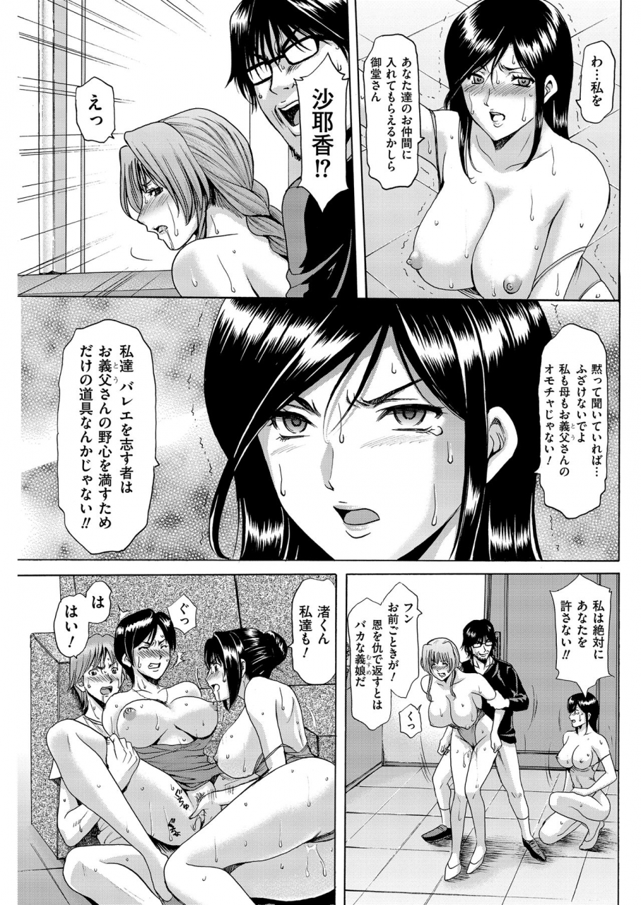 hoshino-ryuichi-metoile-shiritsu-inmitsu-ballet-academy