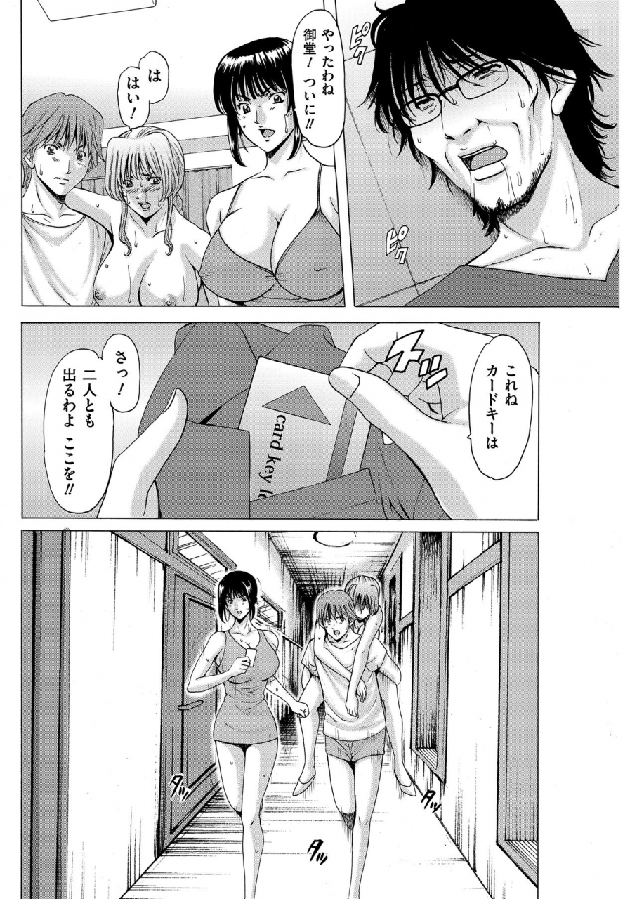 hoshino-ryuichi-metoile-shiritsu-inmitsu-ballet-academy