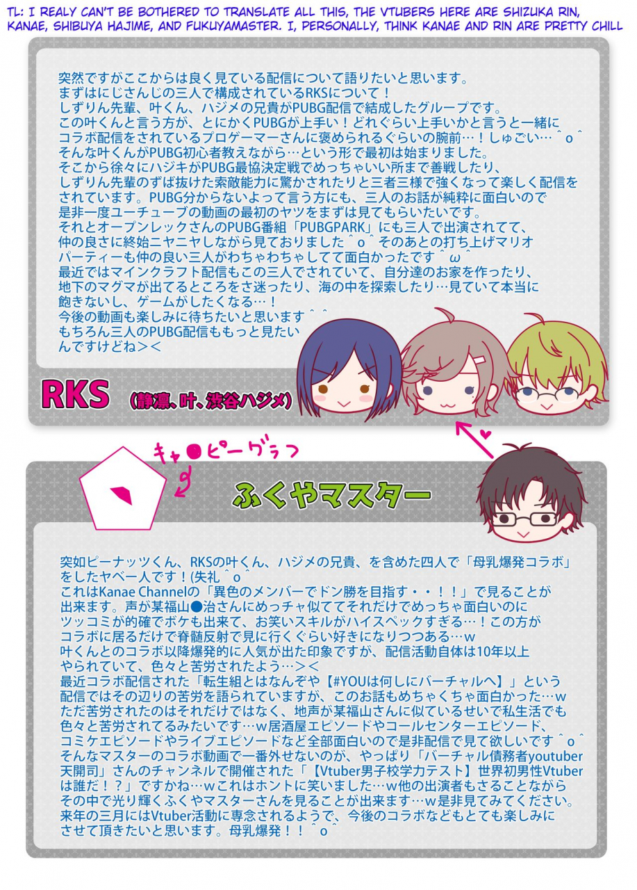 ukatsu-de-wa-nai-noukatu-minase-kuru-vtuber-sokuhame-kairaku-ochi-hon-deepwebunderground-tsukino-mito-shizuka-rin-english-pangean-digital