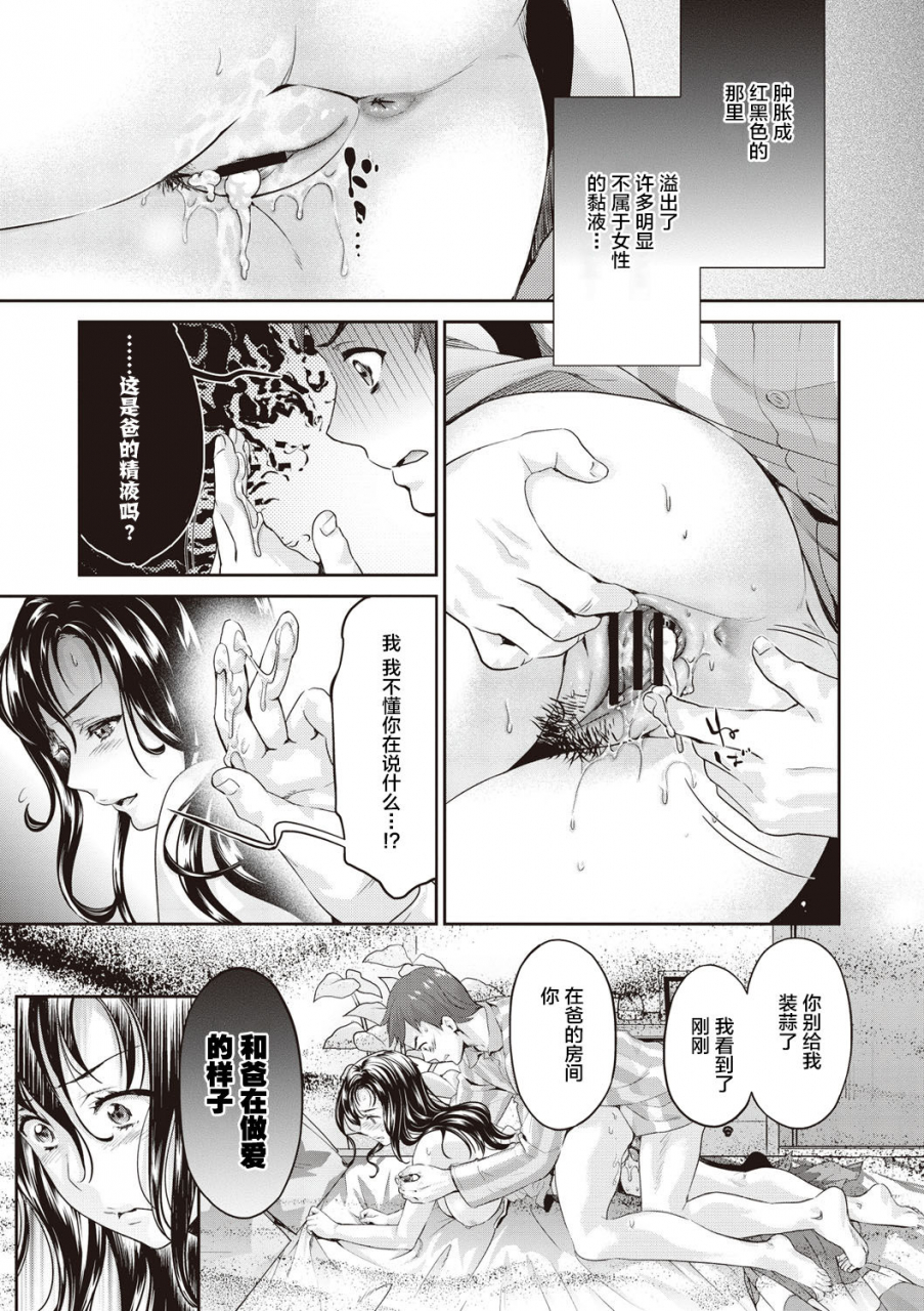 umemaru-ima-kara-kanojo-ga-netoraremasu-chinese-digital-ongoing