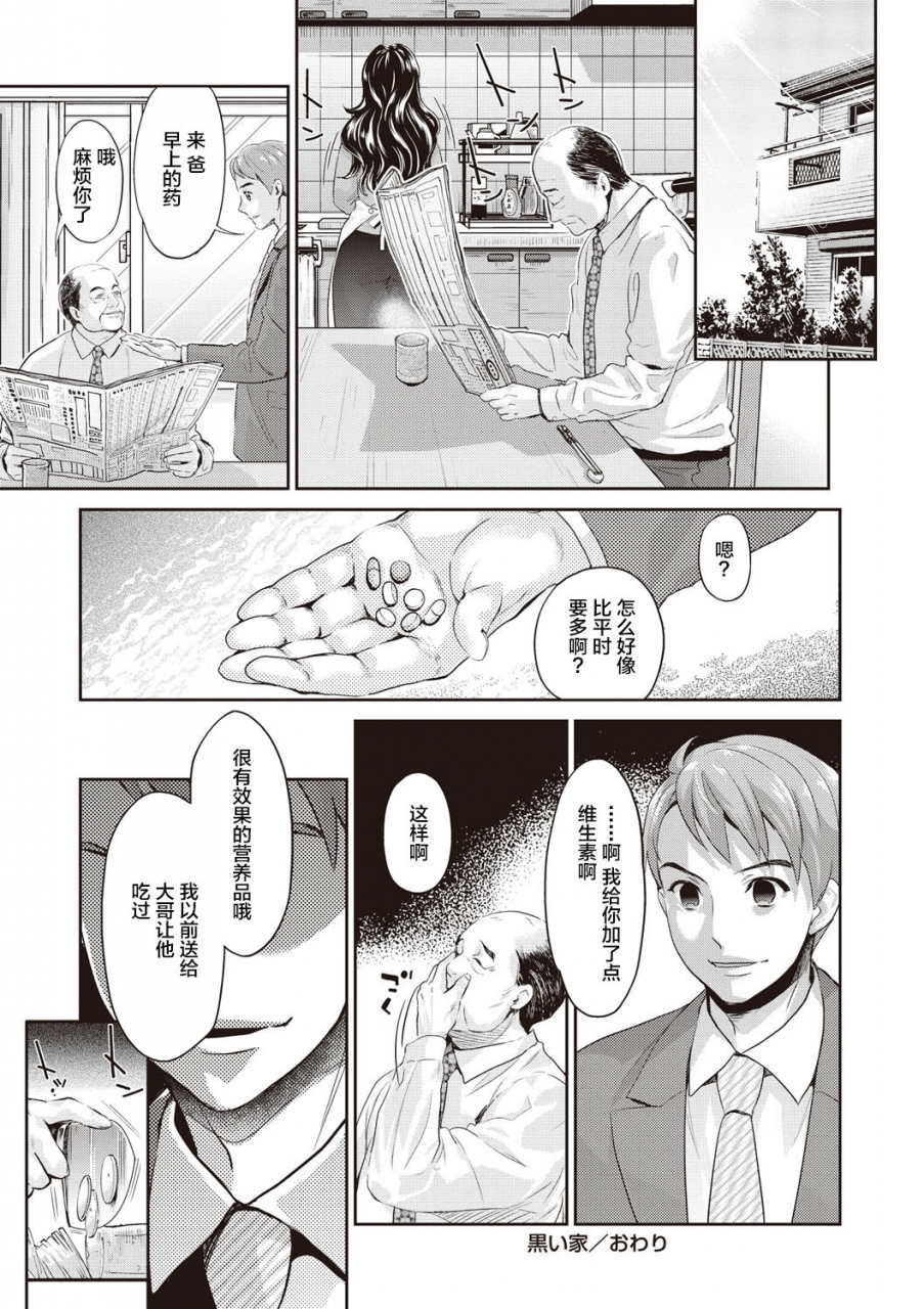 umemaru-ima-kara-kanojo-ga-netoraremasu-chinese-digital-ongoing