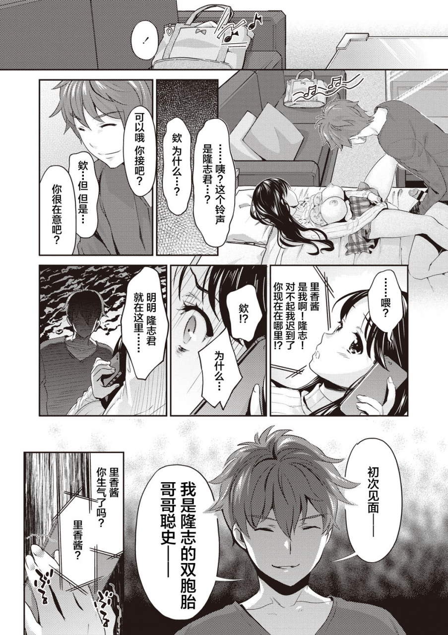 umemaru-ima-kara-kanojo-ga-netoraremasu-chinese-digital-ongoing