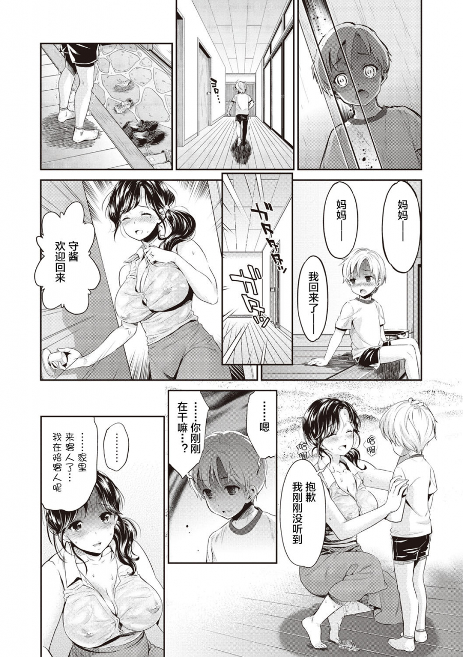 umemaru-ima-kara-kanojo-ga-netoraremasu-chinese-digital-ongoing