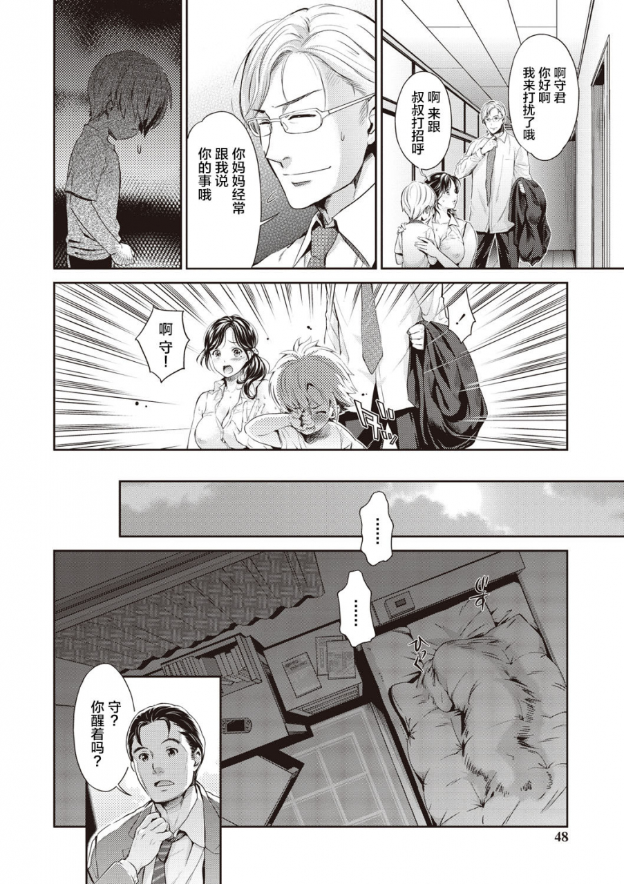 umemaru-ima-kara-kanojo-ga-netoraremasu-chinese-digital-ongoing