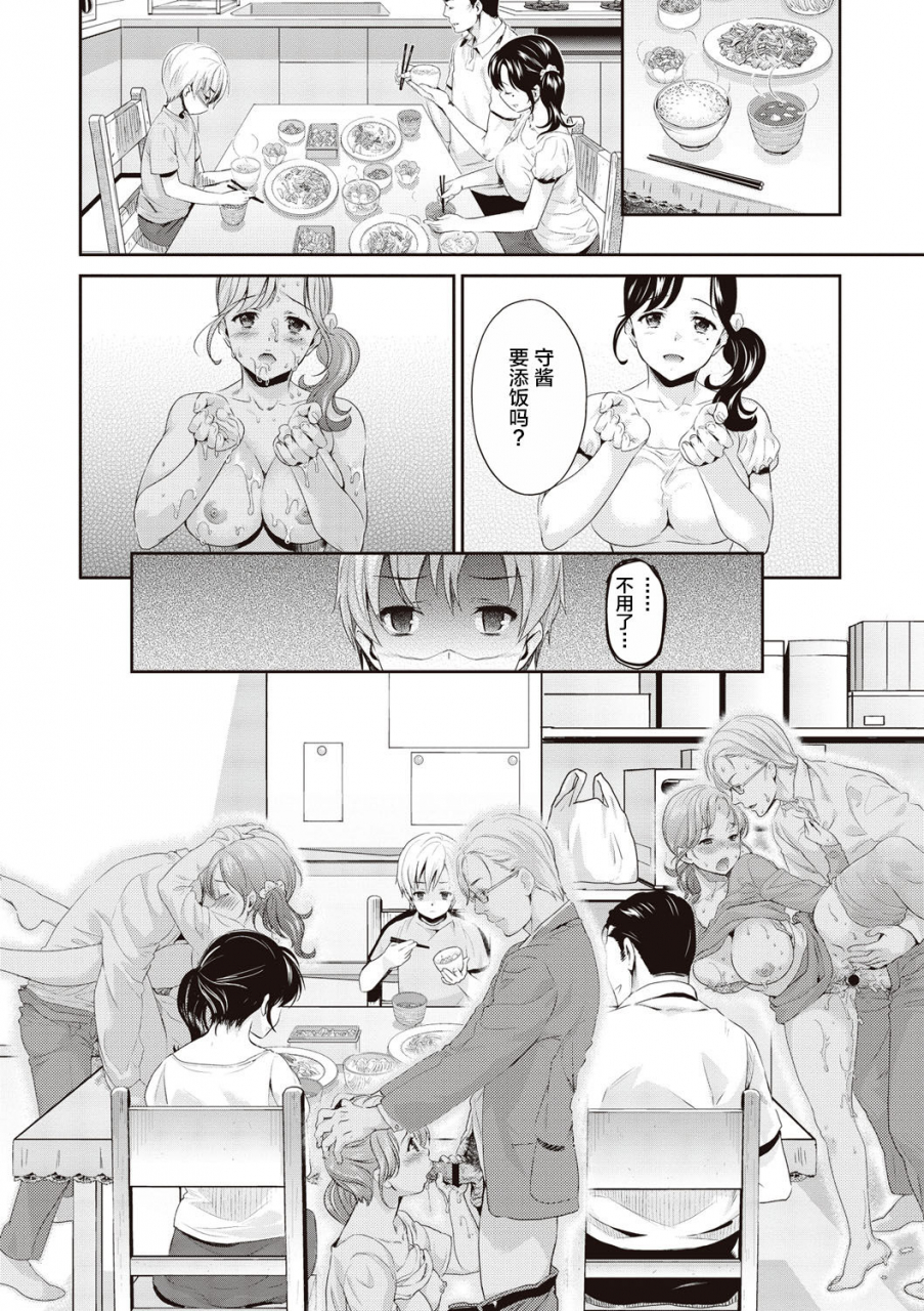 umemaru-ima-kara-kanojo-ga-netoraremasu-chinese-digital-ongoing