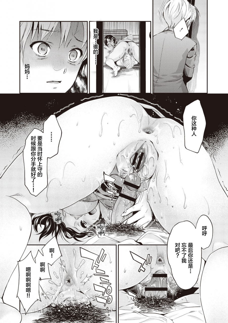 umemaru-ima-kara-kanojo-ga-netoraremasu-chinese-digital-ongoing