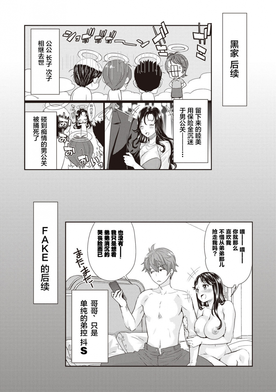 umemaru-ima-kara-kanojo-ga-netoraremasu-chinese-digital-ongoing