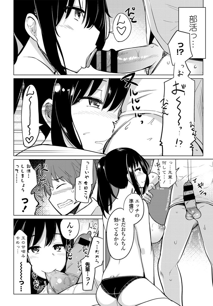 ippongui-suieibu-no-ueno-senpai-ch-02-comic-penguin-club-2020-10-digital