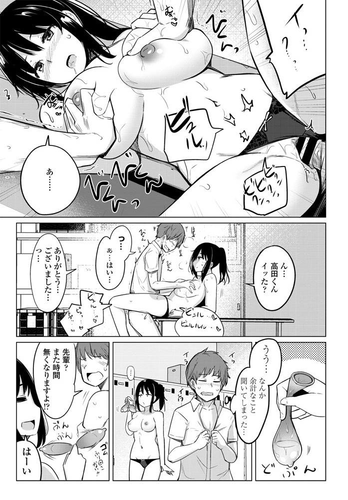 ippongui-suieibu-no-ueno-senpai-ch-02-comic-penguin-club-2020-10-digital
