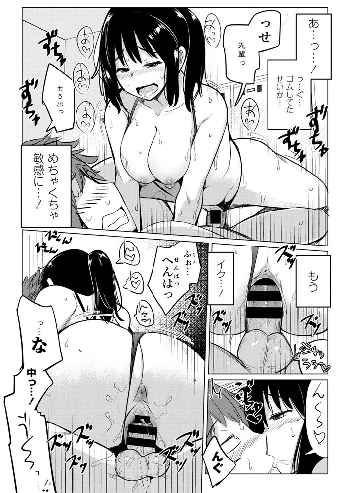 ippongui-suieibu-no-ueno-senpai-ch-02-comic-penguin-club-2020-10-digital