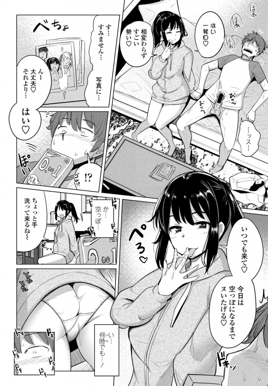 ippongui-suieibu-no-ueno-senpai-ch-03-comic-penguin-club-2020-12-digital