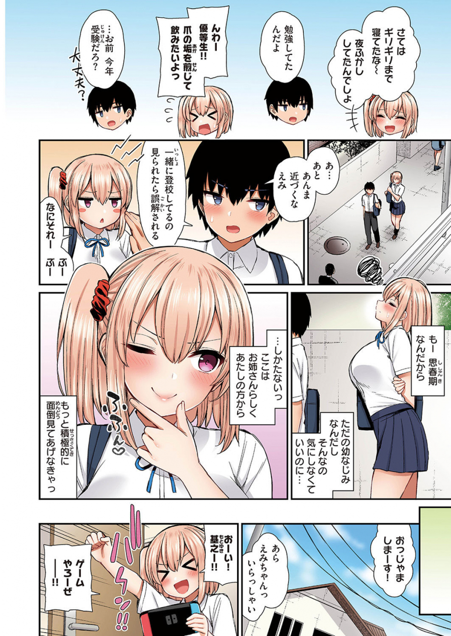 izure-jk-chan-to-toshigoro-kun-full-color-ver-digital