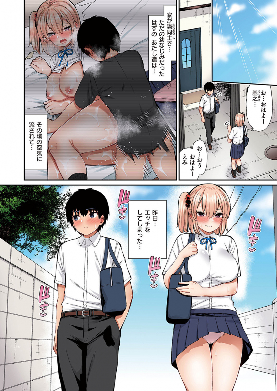 izure-jk-chan-to-toshigoro-kun-full-color-ver-digital