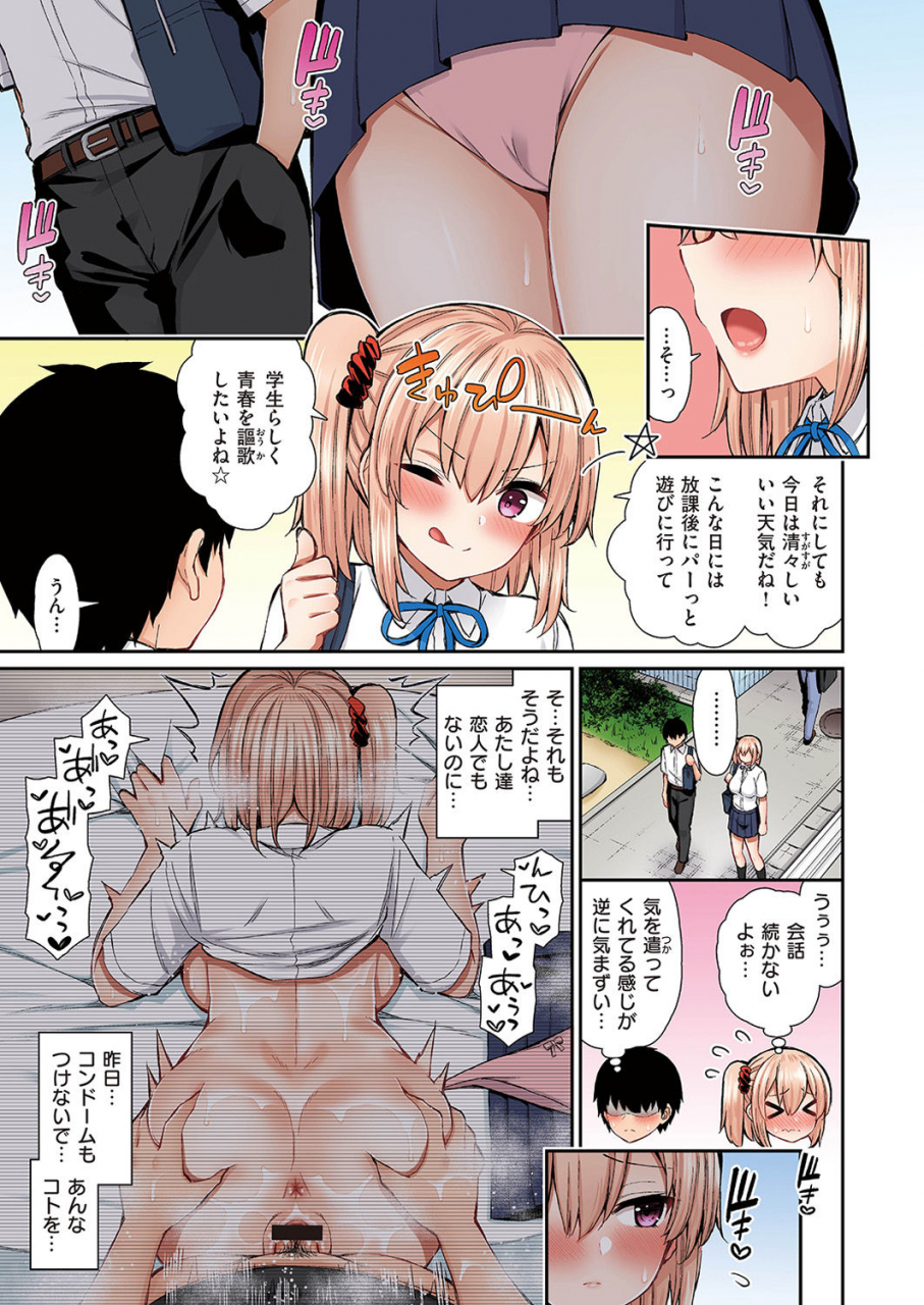 izure-jk-chan-to-toshigoro-kun-full-color-ver-digital