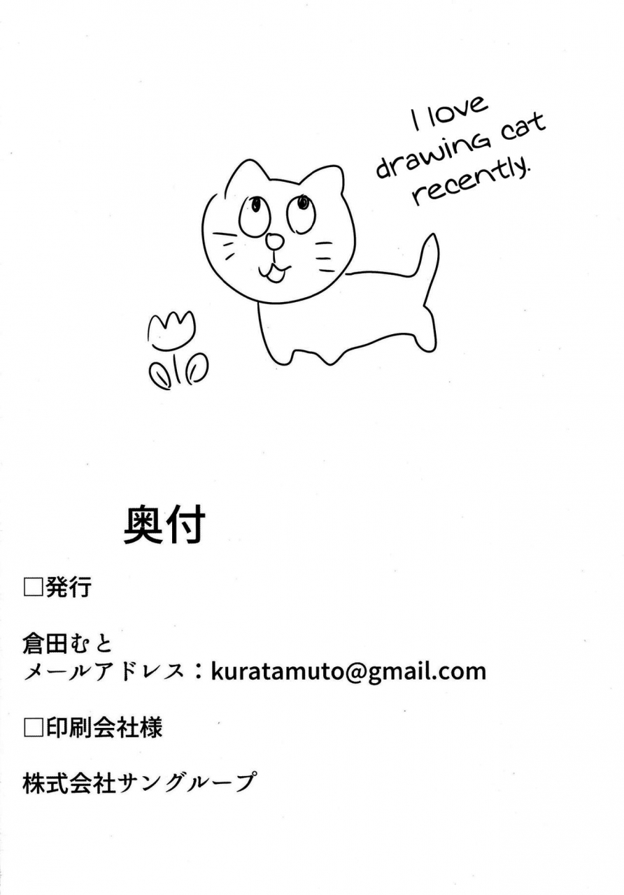 jk-pasta-kurata-muto-kirakira-joshi-ga-enkou-uraaka-jk-ni-ochiru-made-sparkling-influencer-co-ed-falls-into-enkou-trap-english-dkkmd-translations-digital