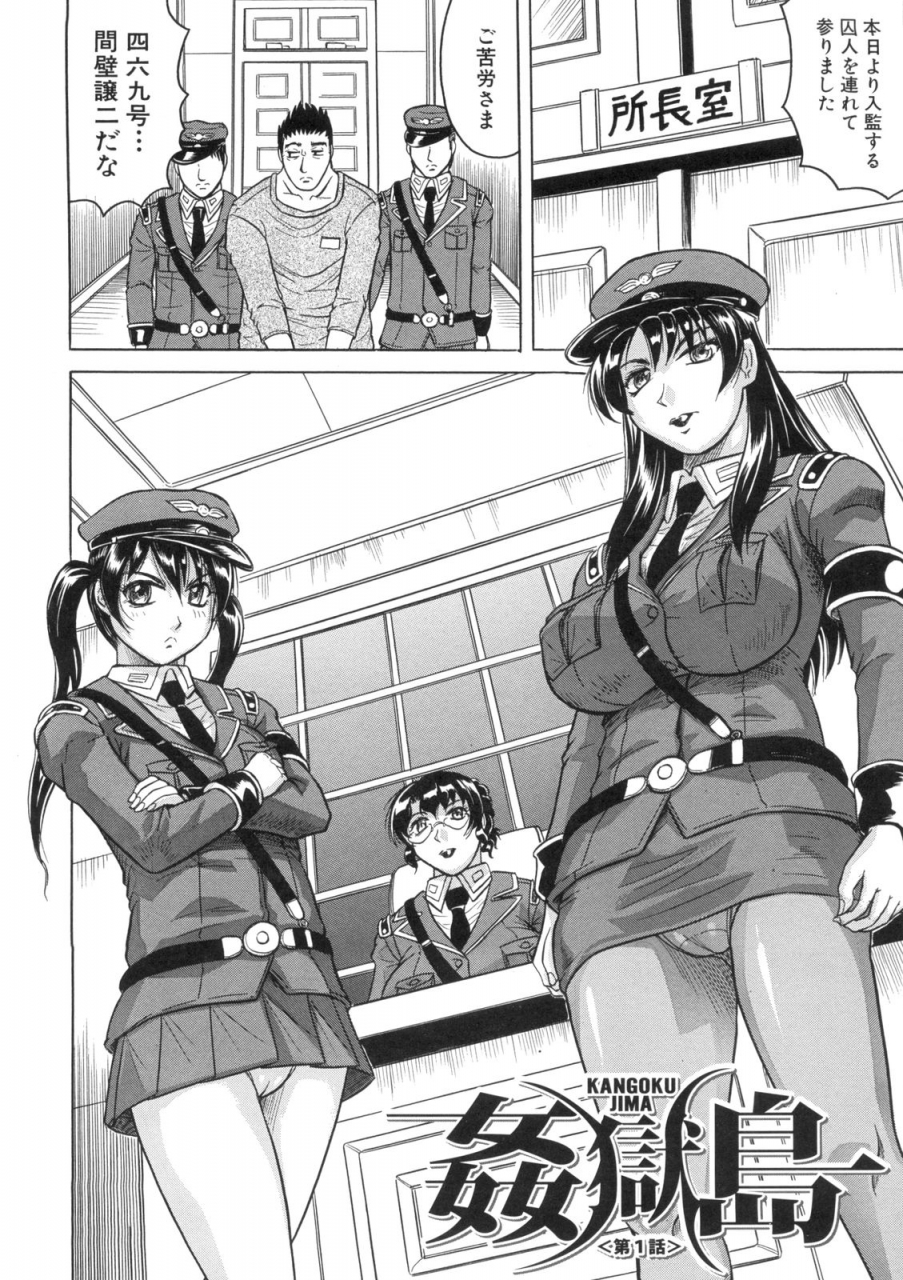 jamming-kangoku-jima