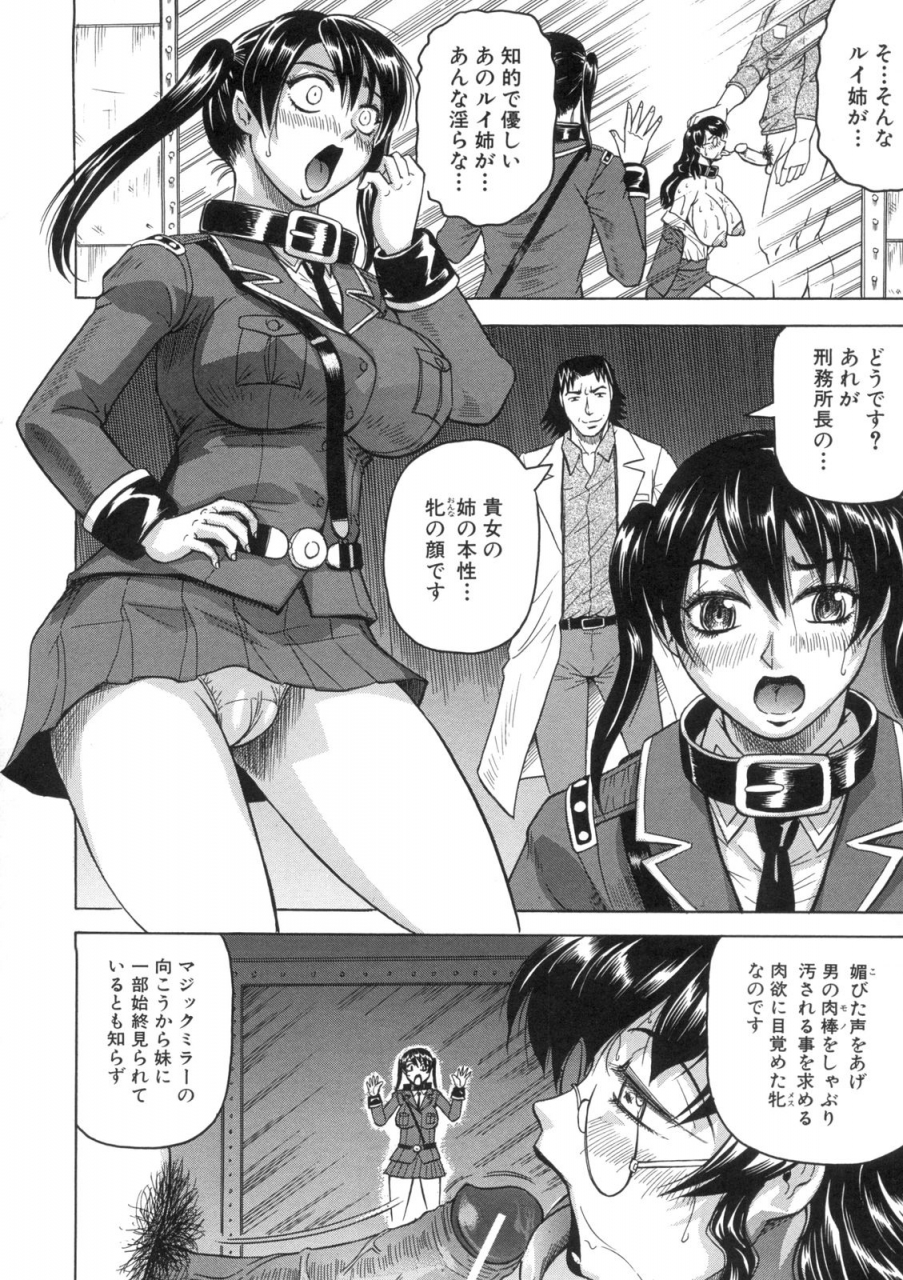 jamming-kangoku-jima