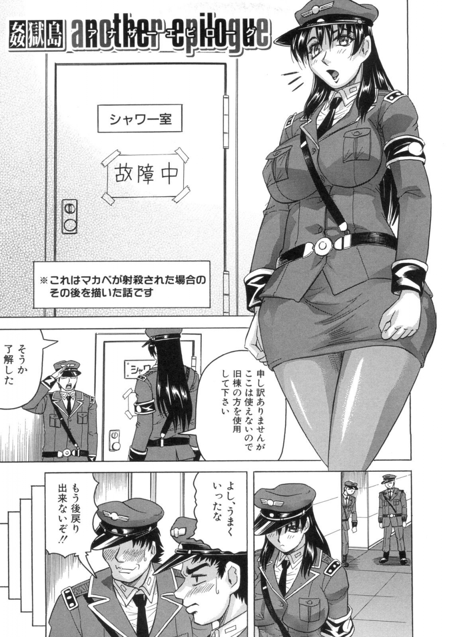 jamming-kangoku-jima