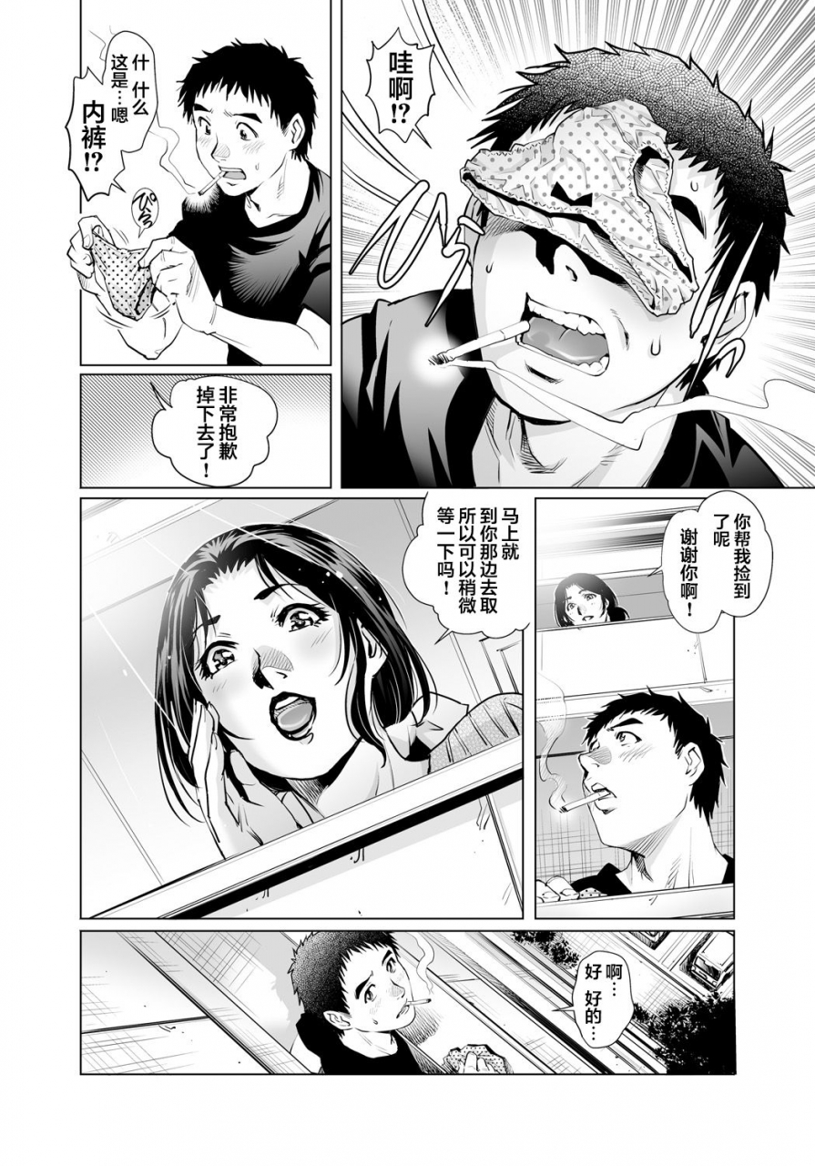 yanagawa-rio-yokkyuu-fuman-na-danchizuma-wa-ikenai-kairaku-ni-oboreru-16-gaticomi-vol-89-chinese