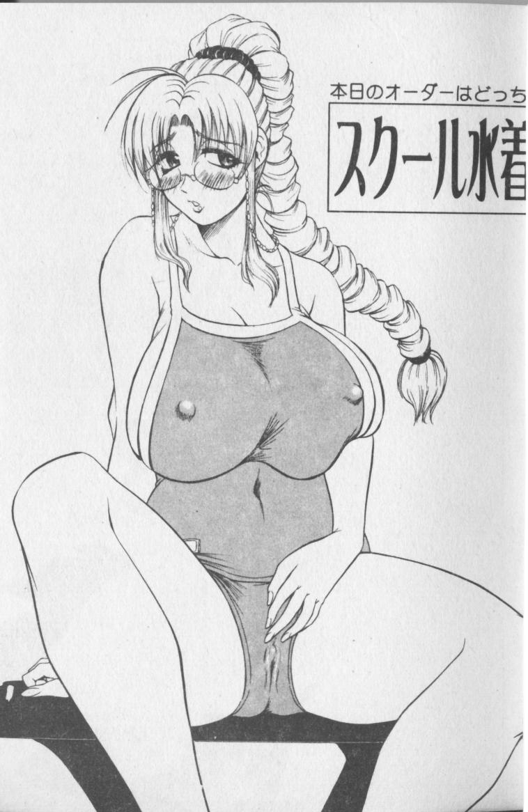 jamming-melty-yuuraku-onna-kyoushi-chinese