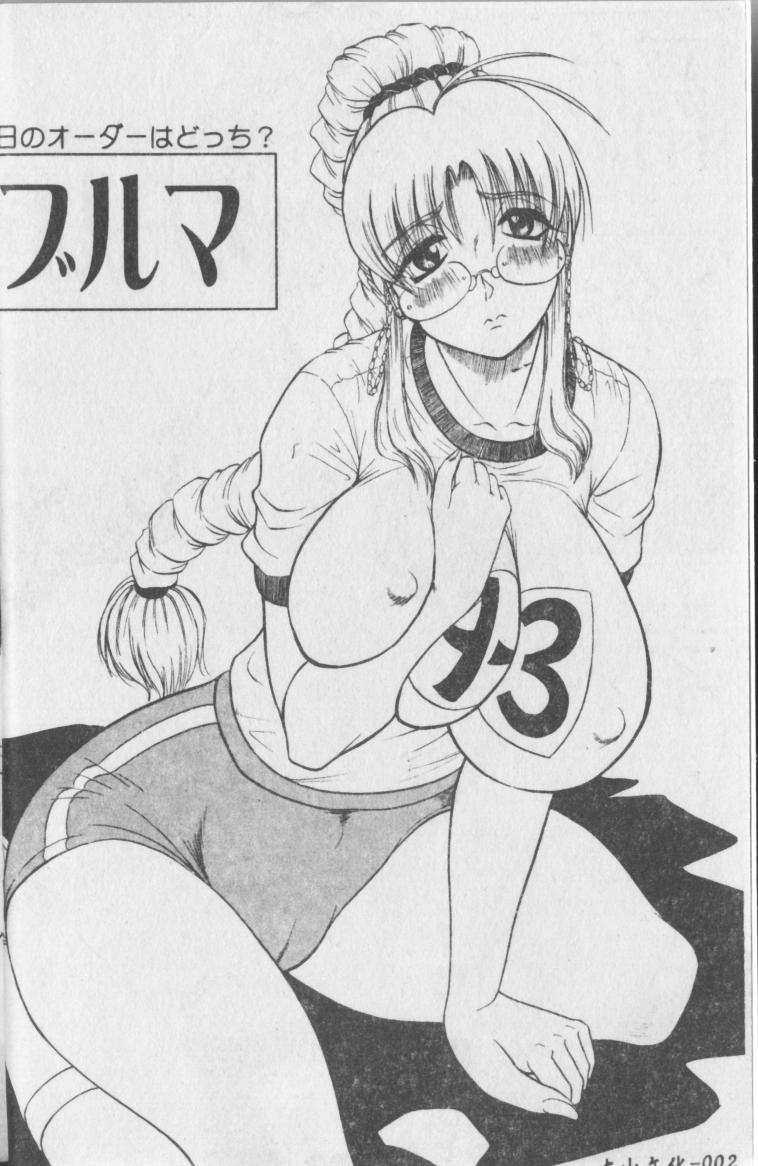 jamming-melty-yuuraku-onna-kyoushi-chinese