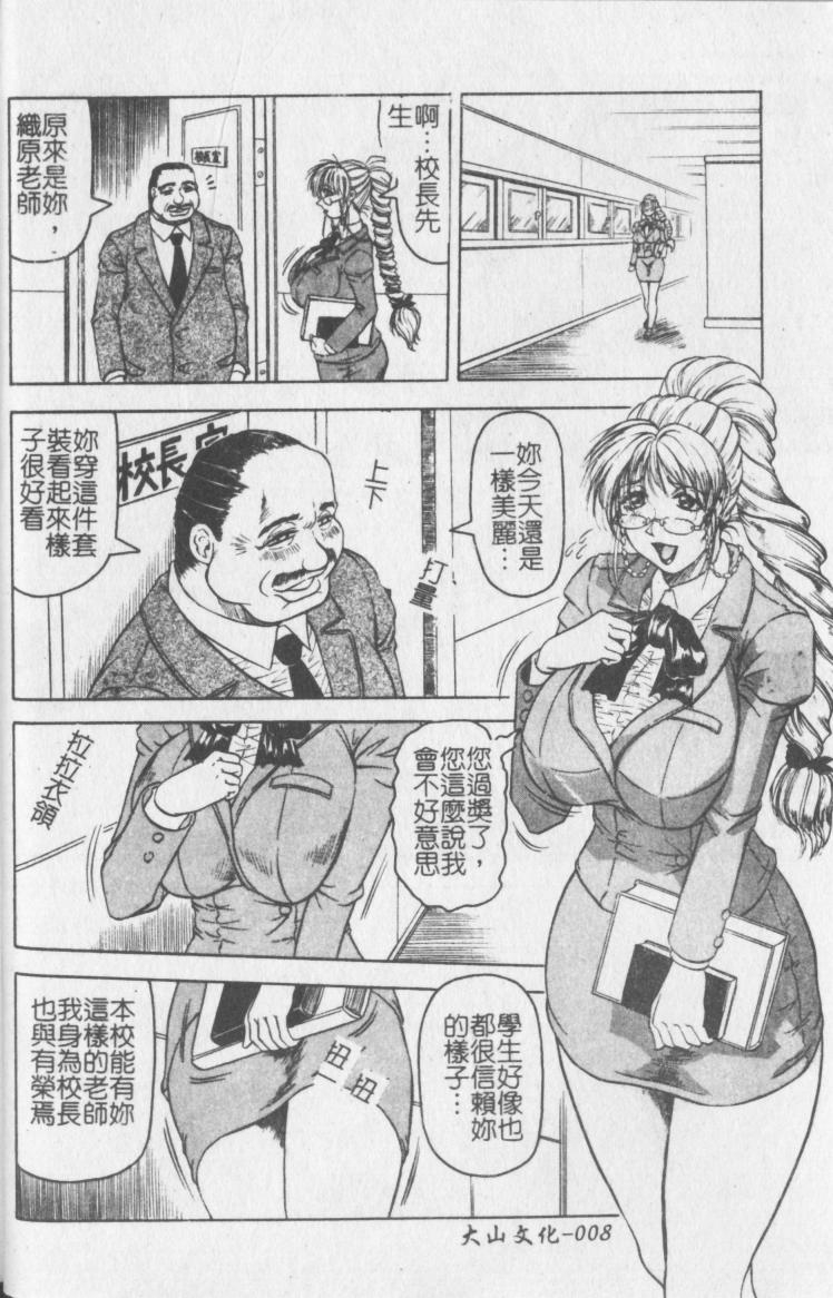 jamming-melty-yuuraku-onna-kyoushi-chinese