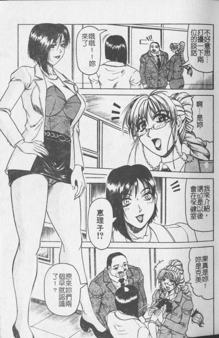 jamming-melty-yuuraku-onna-kyoushi-chinese