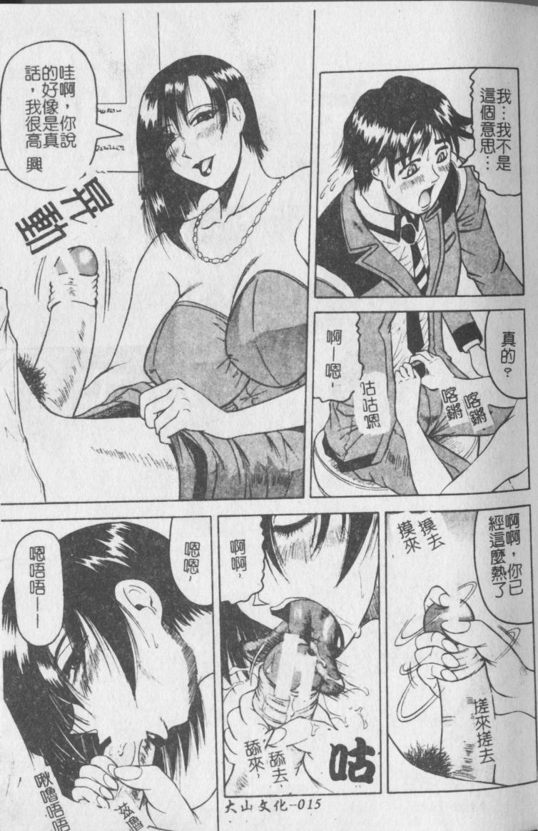 jamming-melty-yuuraku-onna-kyoushi-chinese