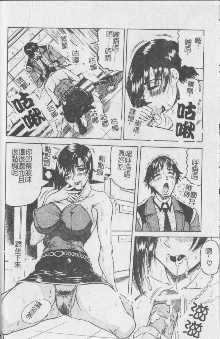 jamming-melty-yuuraku-onna-kyoushi-chinese