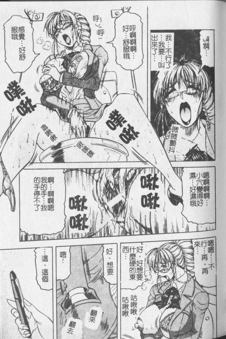 jamming-melty-yuuraku-onna-kyoushi-chinese