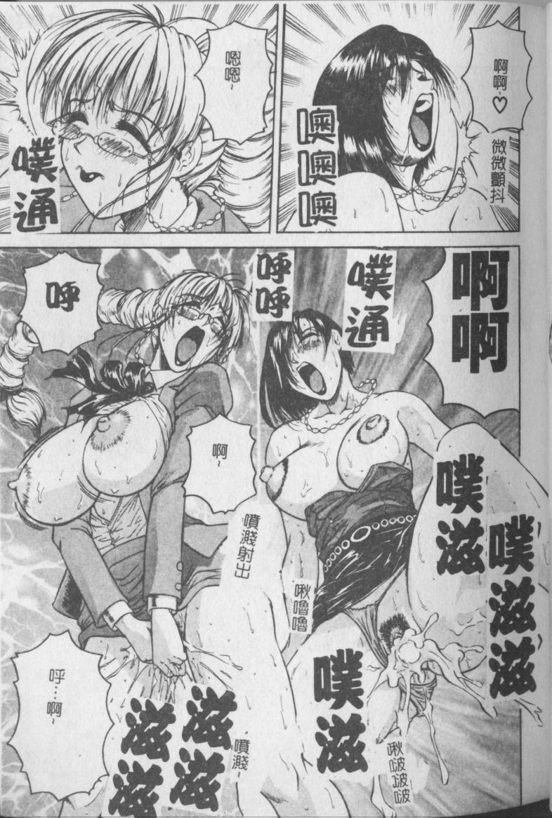 jamming-melty-yuuraku-onna-kyoushi-chinese