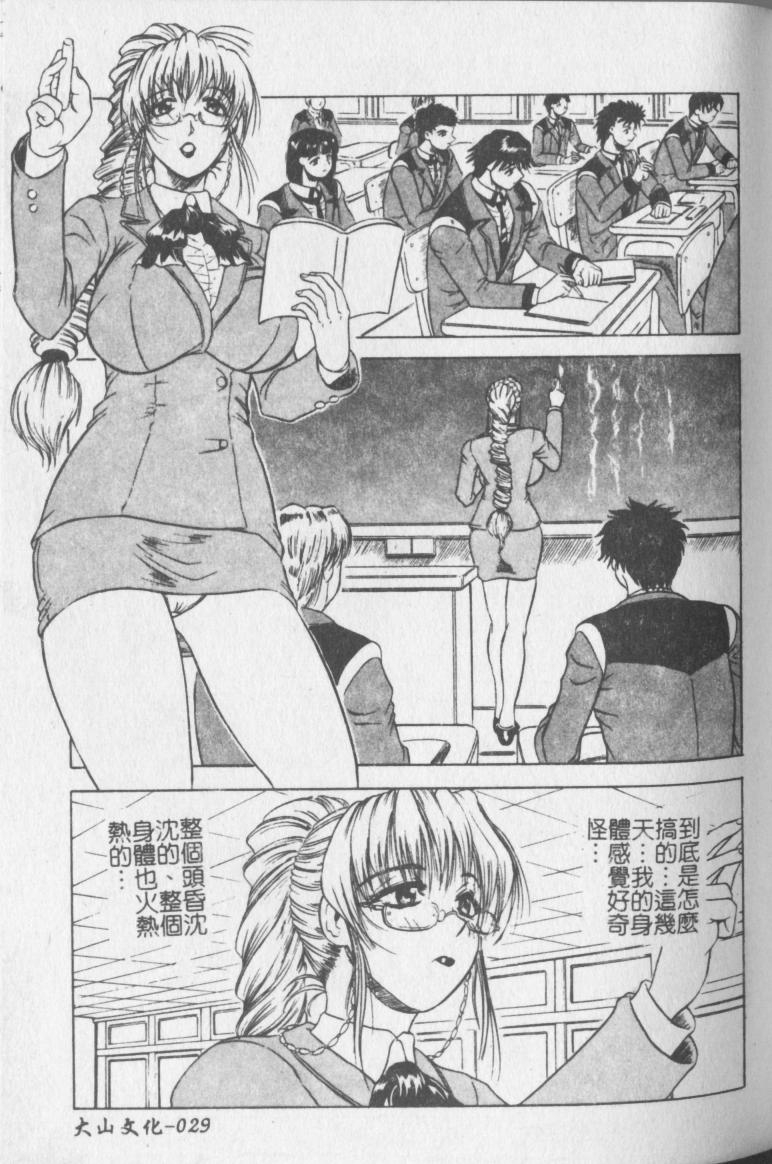 jamming-melty-yuuraku-onna-kyoushi-chinese