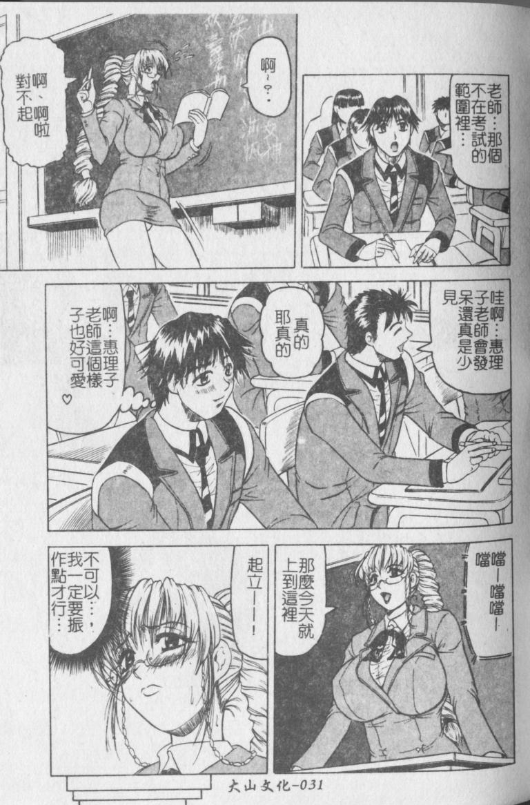 jamming-melty-yuuraku-onna-kyoushi-chinese