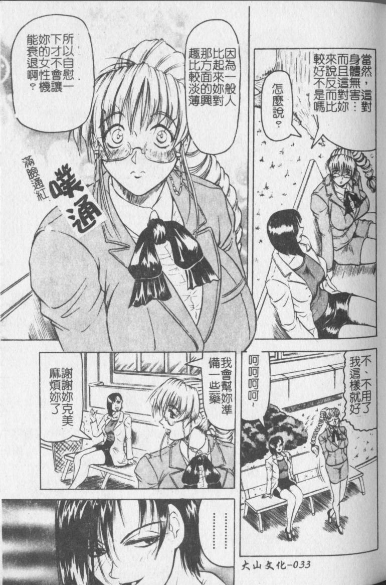 jamming-melty-yuuraku-onna-kyoushi-chinese