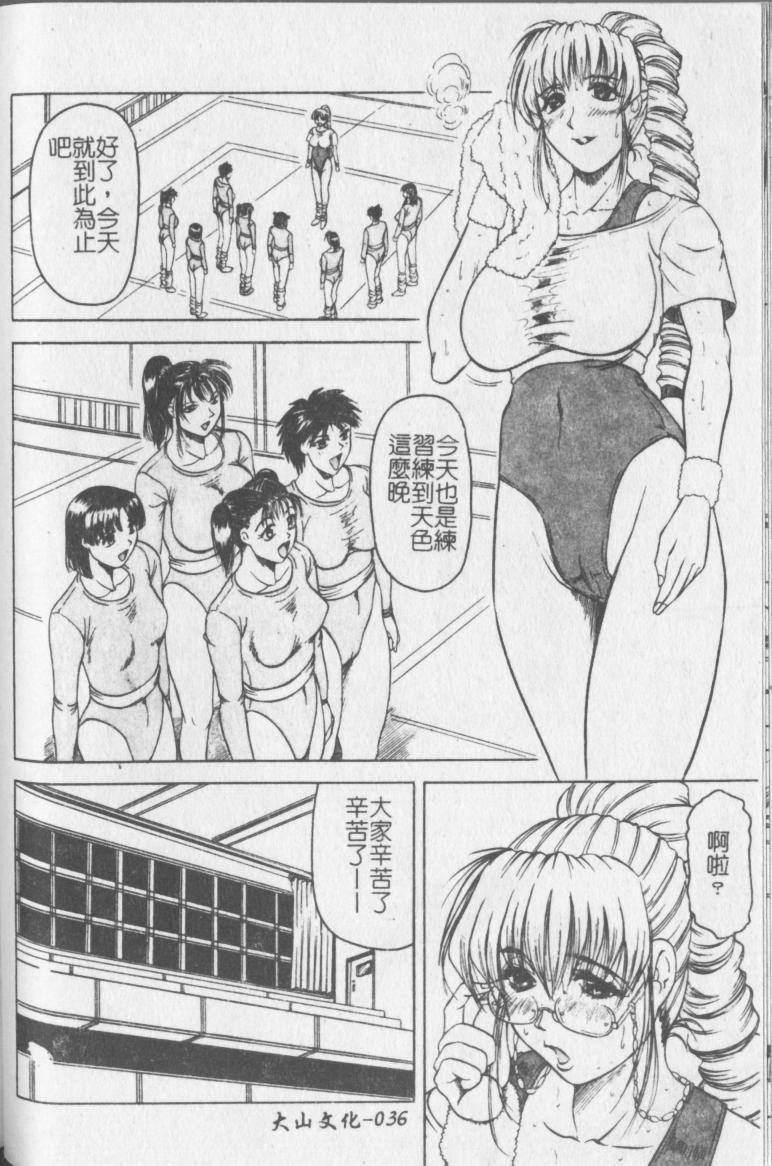 jamming-melty-yuuraku-onna-kyoushi-chinese