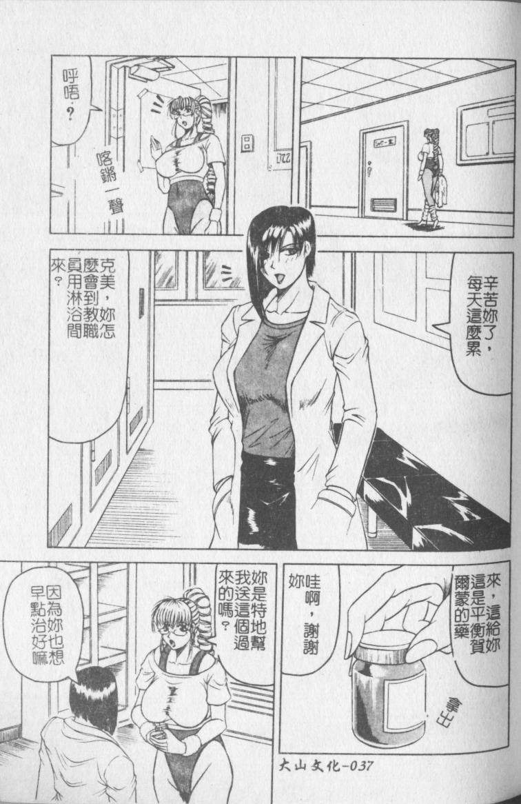 jamming-melty-yuuraku-onna-kyoushi-chinese