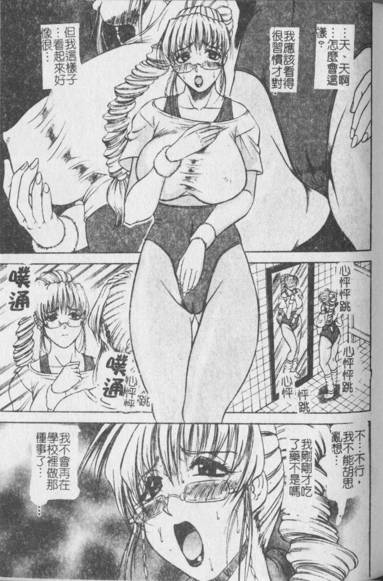 jamming-melty-yuuraku-onna-kyoushi-chinese