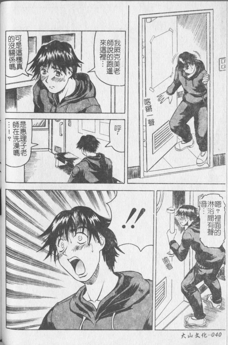 jamming-melty-yuuraku-onna-kyoushi-chinese