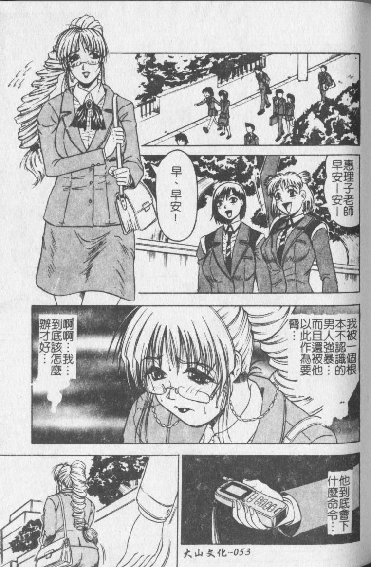 jamming-melty-yuuraku-onna-kyoushi-chinese