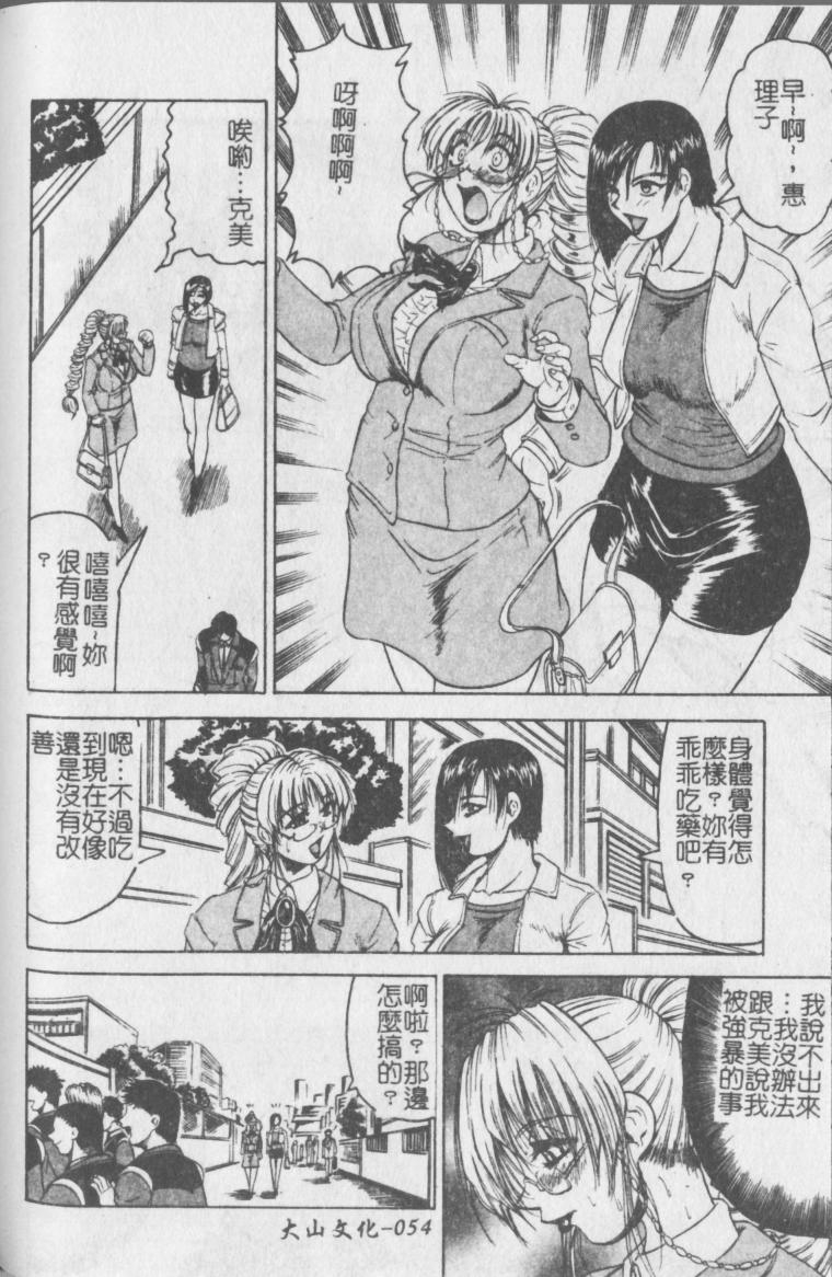 jamming-melty-yuuraku-onna-kyoushi-chinese