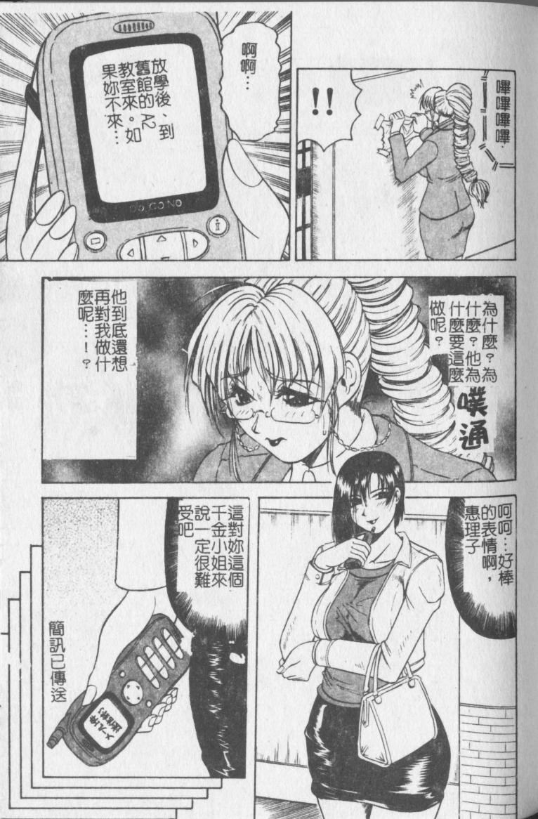 jamming-melty-yuuraku-onna-kyoushi-chinese